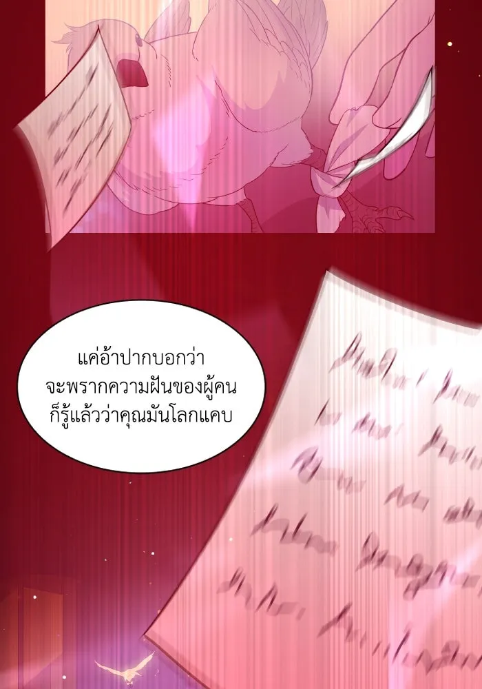 ฟิลเลียโรเซ่กับคำทำนายแห่งมงกุฎหนาม ตอนที่ 106 รูปที่ 11