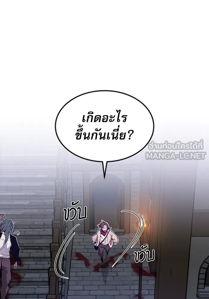 จอมเวทเกิดใหม่ในรอบ 66666 ปี ตอนที่ 6 รูปที่ 99