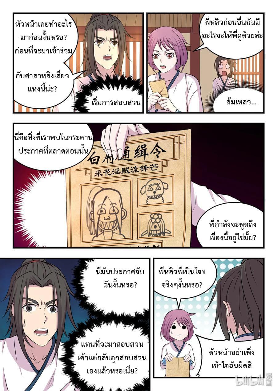 Manga-lc-com อ่านมังงะ อ่านการ์ตูน ออนไลน์ ฟรี King of Spirit Beast ตอนที่ 1 2 3 4 5 6 7 8 9 10 11 12 13 14 ฟรี ไม่มีโฆษณา Manga-lc - อ่าน มังงะ อ่าน การ์ตูน ออนไลน์ อ่านมังงะ ฟรี