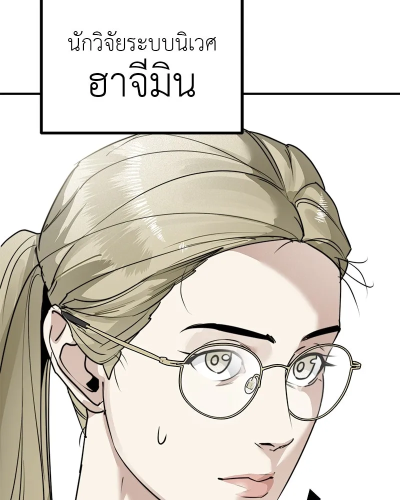 สี่สาวชาวกี ตอนที่ 21 โฮมปาร์ตี้ของเจนนี (1) รูปที่ 55
