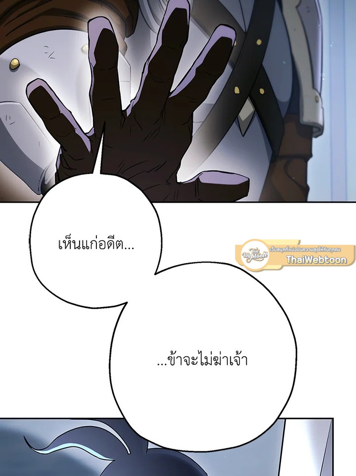 พลทหารโครงกระดูกผู้ม ตอนที่ 136 รูปที่ 79