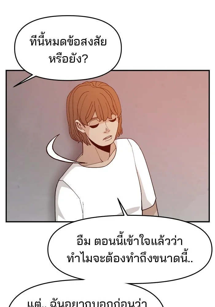 ห้องเรียนสาวแสบ ตอนที่ 66 รูปที่ 43