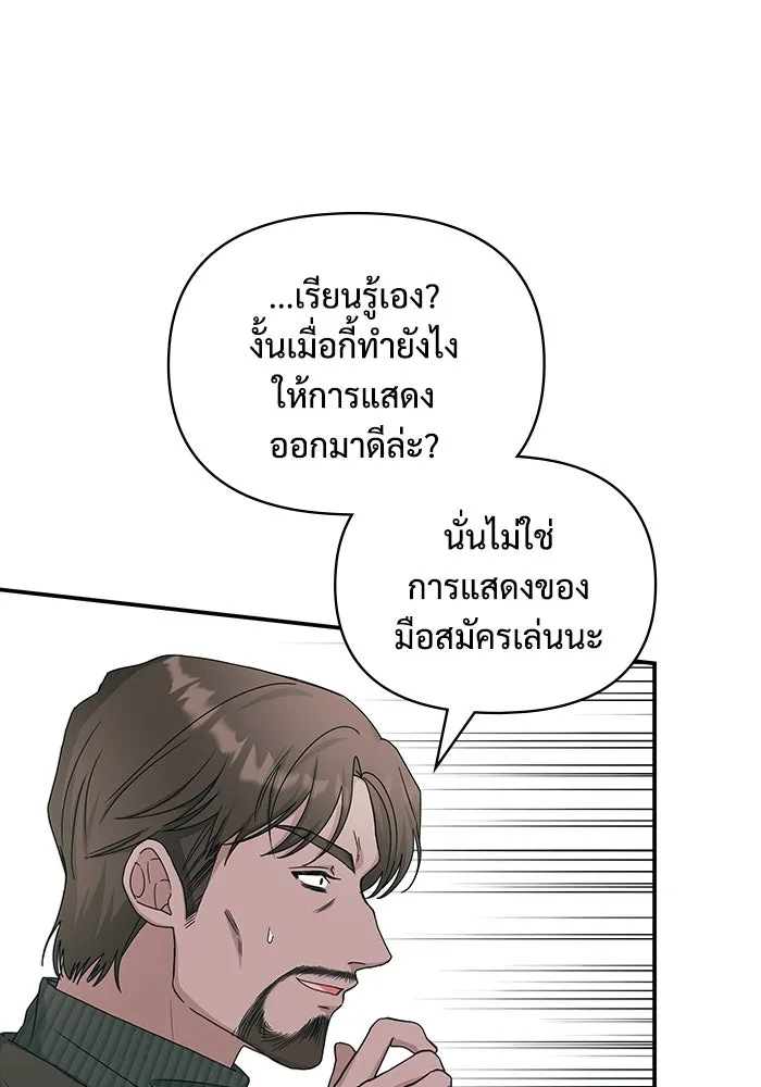 ฉันเนี่ยนะ นักแสดงขั้นเทพ ตอนที่ 2 รูปที่ 23