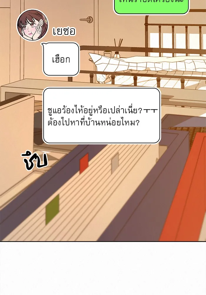 ปฏิบัติการรักวุ่นหัวใจ ตอนที่ 66 รูปที่ 103