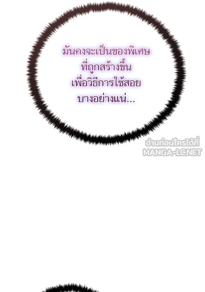 Return to Player ตอนที่ 204 รูปที่ 101