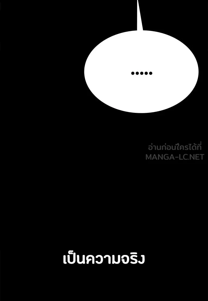 มือสังหารพันธุ์อมตะ ตอนที่ 48 รูปที่ 48