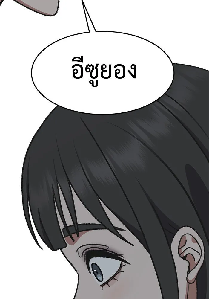 ช่วยเปลี่ยนฉันที ตอนที่ 292. ซีซัน 3 ฮันชิมแอ 8 รูปที่ 137