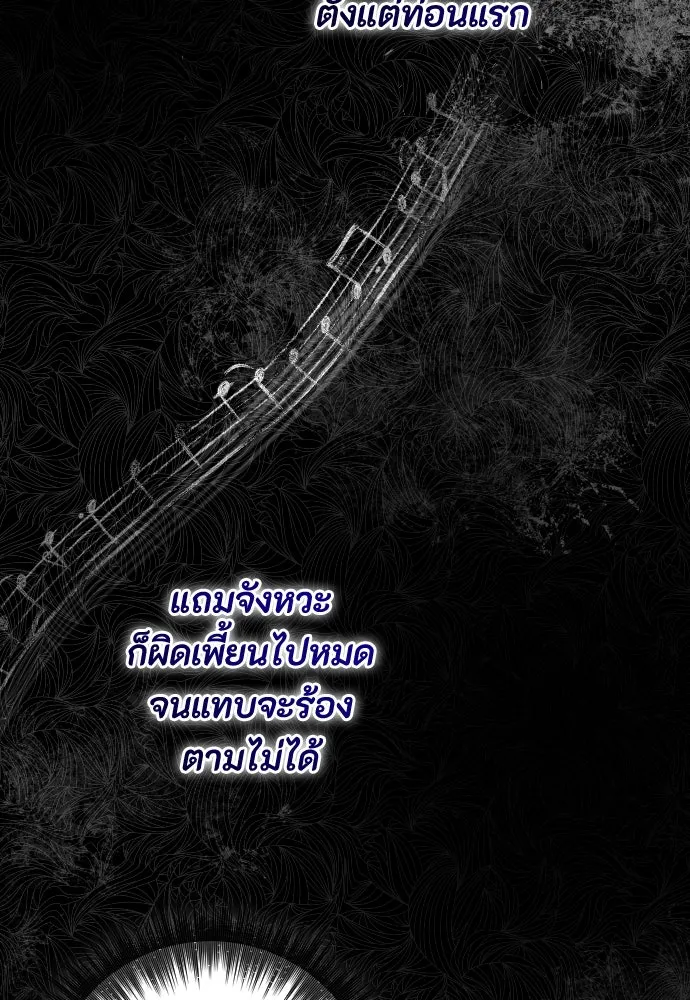 แด่ใจที่ไร้รัก ตอนที่ 30 รูปที่ 31