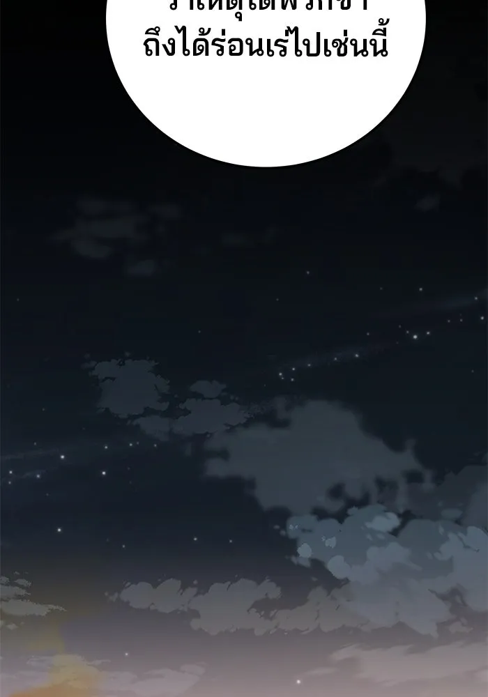 คุณปู่จอมยุทธกับหลานสาวสุดแกร่ง ตอนที่ 53 รูปที่ 22