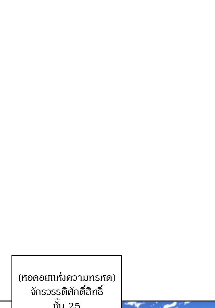 ผู้เล่นหน้าใหม่เลเวลแมกซ์ ตอนที่ 171 วิธีฝึกของรอยัลเพลเยอร์ (1) รูปที่ 55