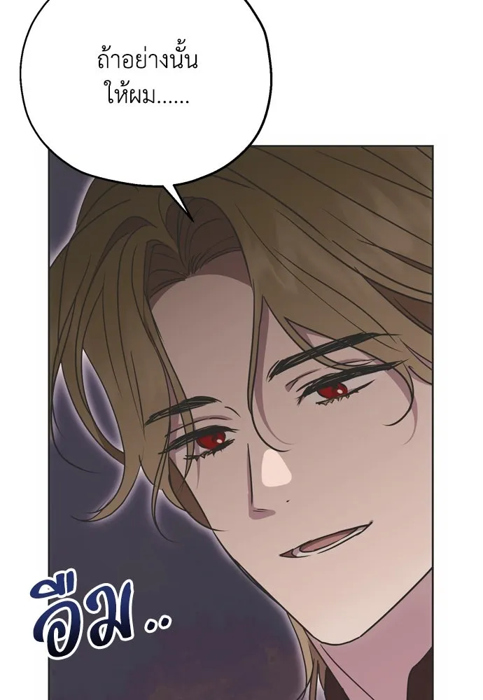 คมเขี้ยวชำระแค้น ตอนที่ 6 รูปที่ 88