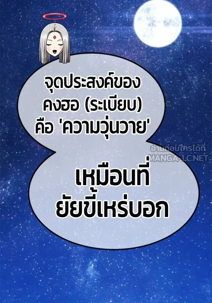 +99 ท่อนไม้ ตอนที่ 195 รูปที่ 323