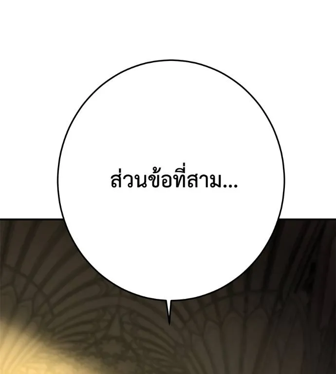 นักสู้ไร้น้ำยา ตอนที่ 36 รูปที่ 154