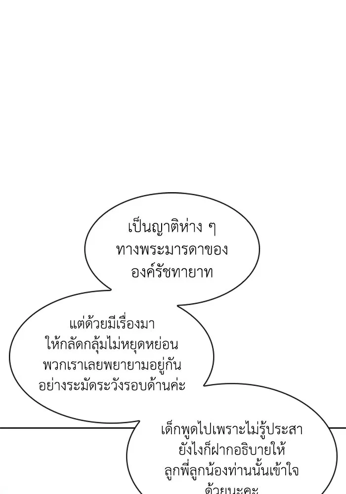 ฟิลเลียโรเซ่กับคำทำนายแห่งมงกุฎหนาม ตอนที่ 58 รูปที่ 10