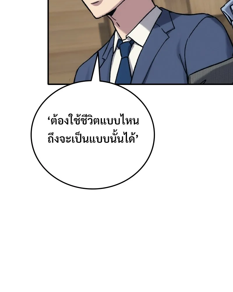 บอกมาค่าตัวเท่าไหร่ ตอนที่ 30 รูปที่ 170
