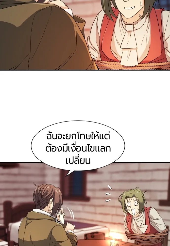 ยอดสถาปนิกผู้พิทักษ์อาณาจักร ตอนที่ 9 รูปที่ 13