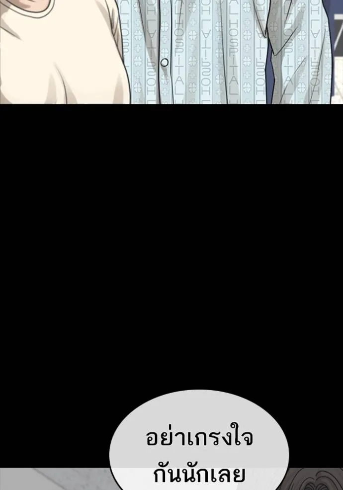 ชีวิตเวรเอ๊ย ตอนที่ 54 รูปที่ 5