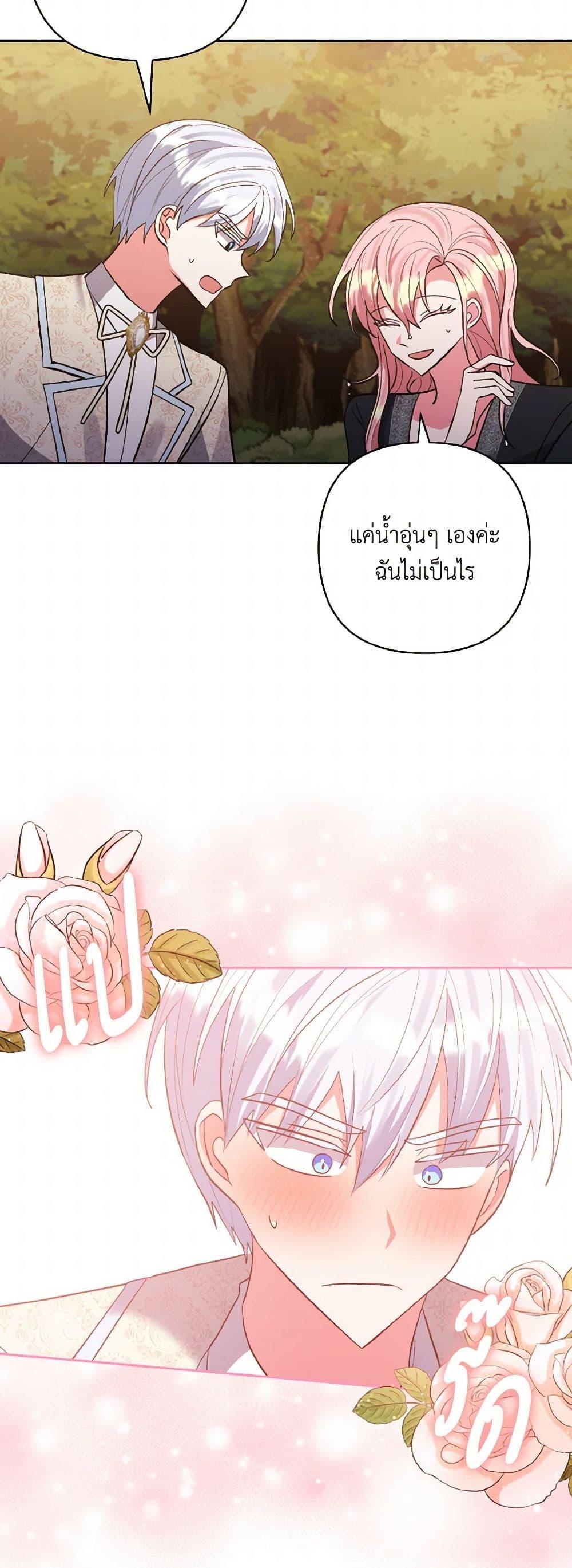 Manga-lc-com อ่านมังงะ อ่านการ์ตูน ออนไลน์ ฟรี I Adopted the Male Lead ตอนที่ 1 2 3 4 5 6 7 8 9 10 11 12 13 14 ฟรี ไม่มีโฆษณา Manga-lc - อ่าน มังงะ อ่าน การ์ตูน ออนไลน์ อ่านมังงะ ฟรี