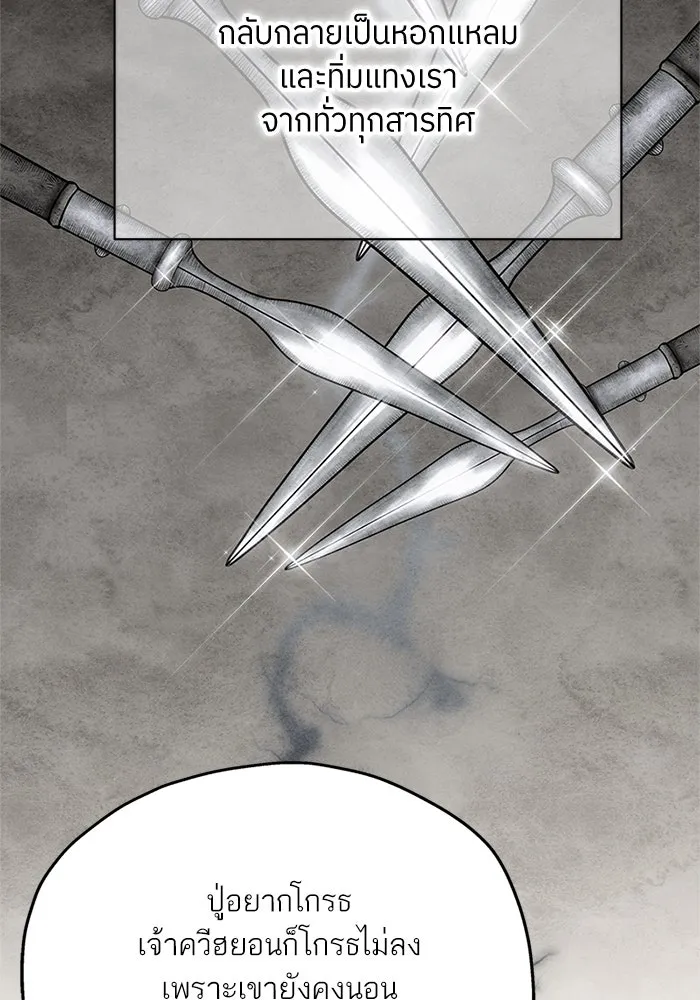 สลับรัก สลับชะตา ตอนที่ 55 รูปที่ 91