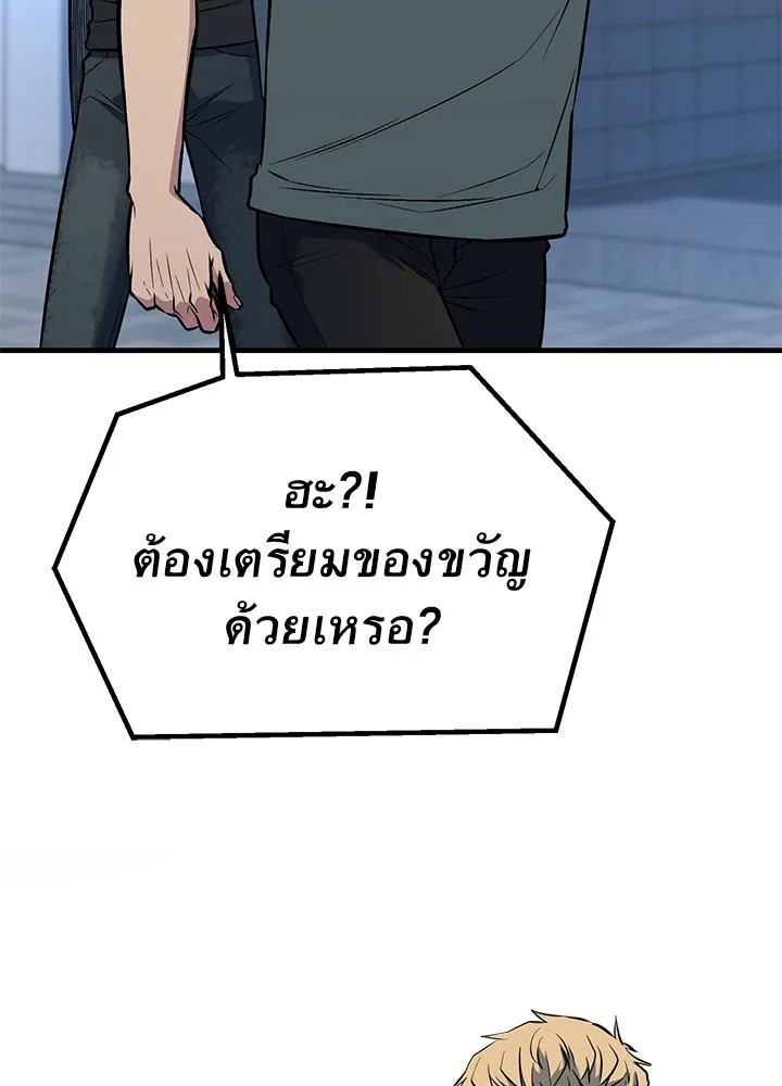 ราชาลานประลอง ตอนที่ 46 รูปที่ 44