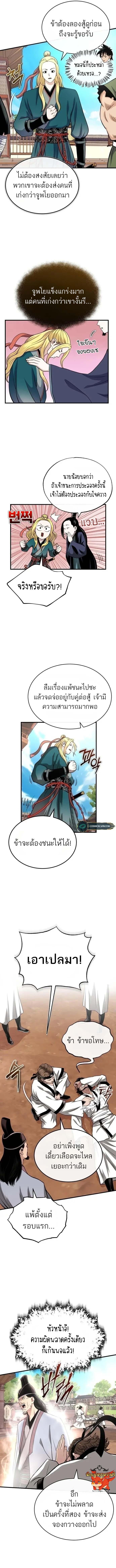 Manga-lc-com อ่านมังงะ อ่านการ์ตูน ออนไลน์ ฟรี Records of the Demonic Path’s Return ตอนที่ 1 2 3 4 5 6 7 8 9 10 11 12 13 14 ฟรี ไม่มีโฆษณา Manga-lc - อ่าน มังงะ อ่าน การ์ตูน ออนไลน์ อ่านมังงะ ฟรี