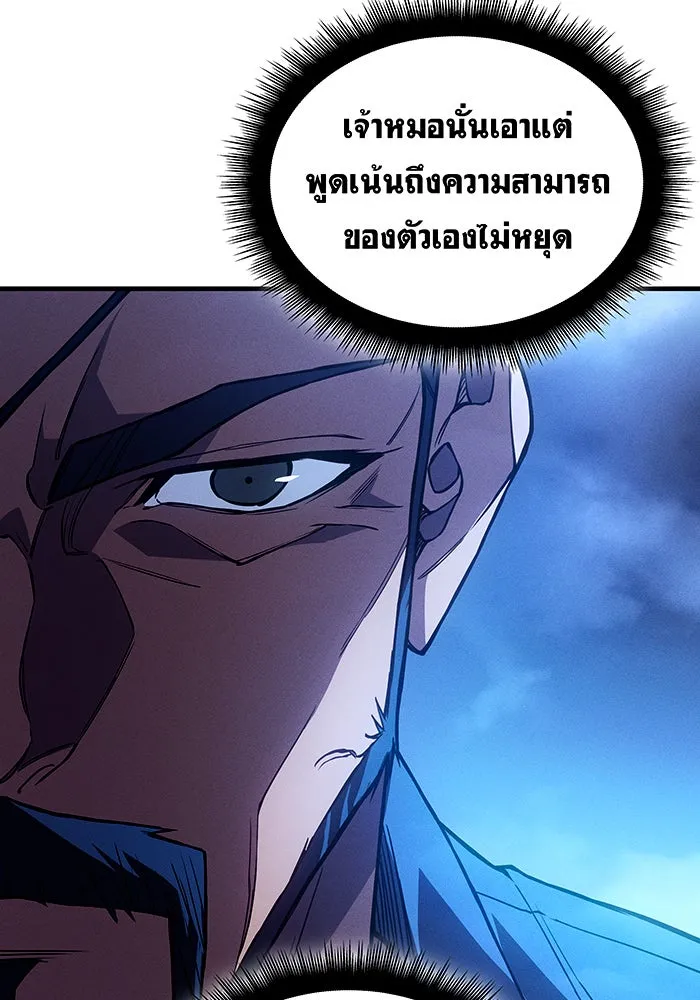 เกิดใหม่พร้อมพลังแห่งราชัน ตอนที่ 100 รูปที่ 77