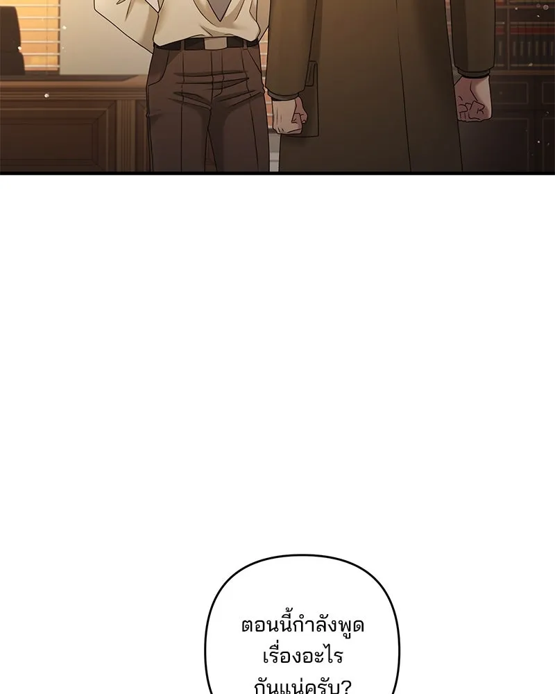 สามีที่ไม่ได้ขอ ตอนที่ 38 รูปที่ 14