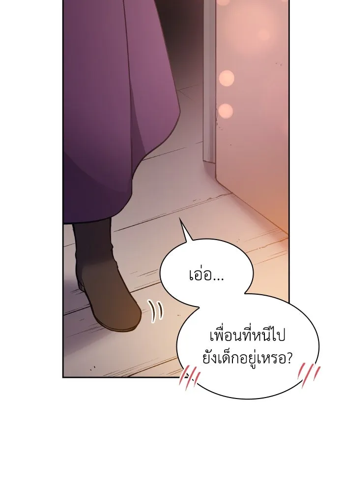 ฟิลเลียโรเซ่กับคำทำนายแห่งมงกุฎหนาม ตอนที่ 109 รูปที่ 49