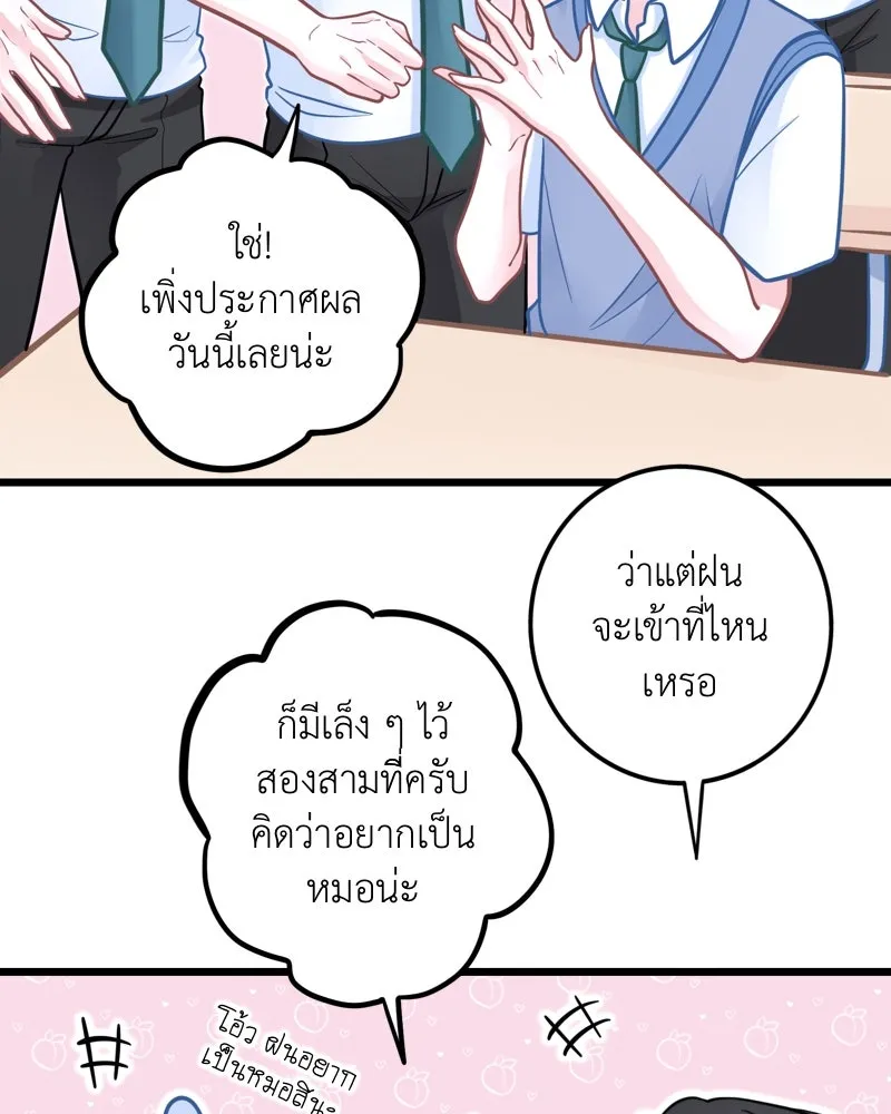 ฤดูฝนของฉันกับนาย ตอนที่ 19 การสอบครั้งสุดท้าย รูปที่ 11