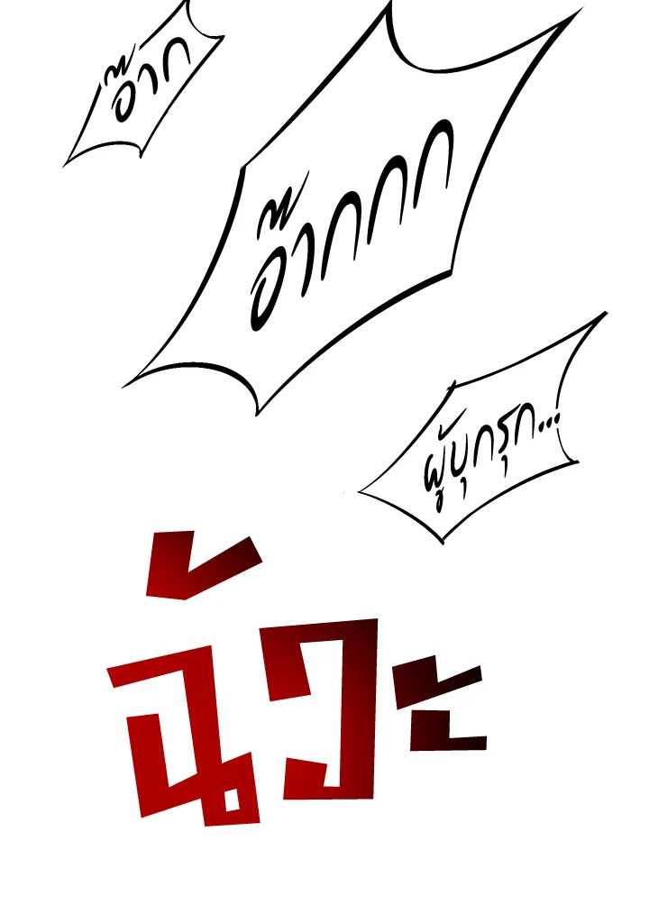 พลทหารโครงกระดูกผู้ม ตอนที่ 160 รูปที่ 122