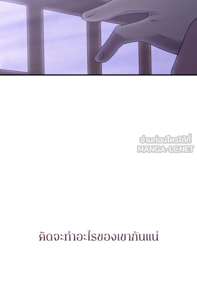 รักไร้ราคา ตอนที่ 16 รูปที่ 99