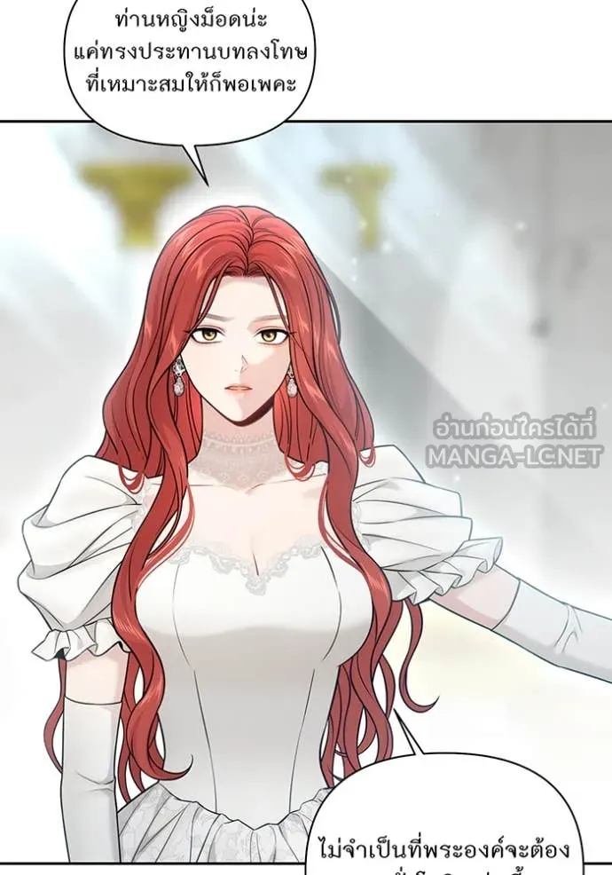 ห้องนอนลับ ตอนที่ 153 รูปที่ 27