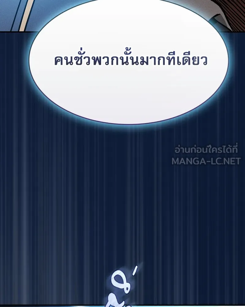 นักดาบอัจฉริยะจากอะคาเดมี ตอนที่ 35 รูปที่ 57