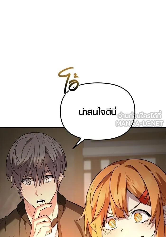 พลิกชะตาคว้าไอเทมระดับเทพ ตอนที่ 56 วิธีฝึกให้มังกรเชื่อง (2) รูปที่ 63