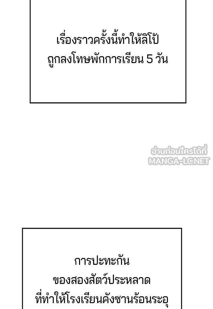 คูเซรา ตอนที่ 10 รูปที่ 180