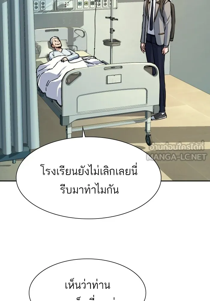 พี่ชายสายบอดี้การ์ด ตอนที่ 144 รูปที่ 90
