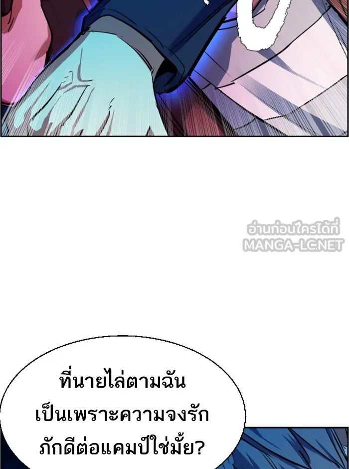 พี่ชายสายบอดี้การ์ด ตอนที่ 53 รูปที่ 48