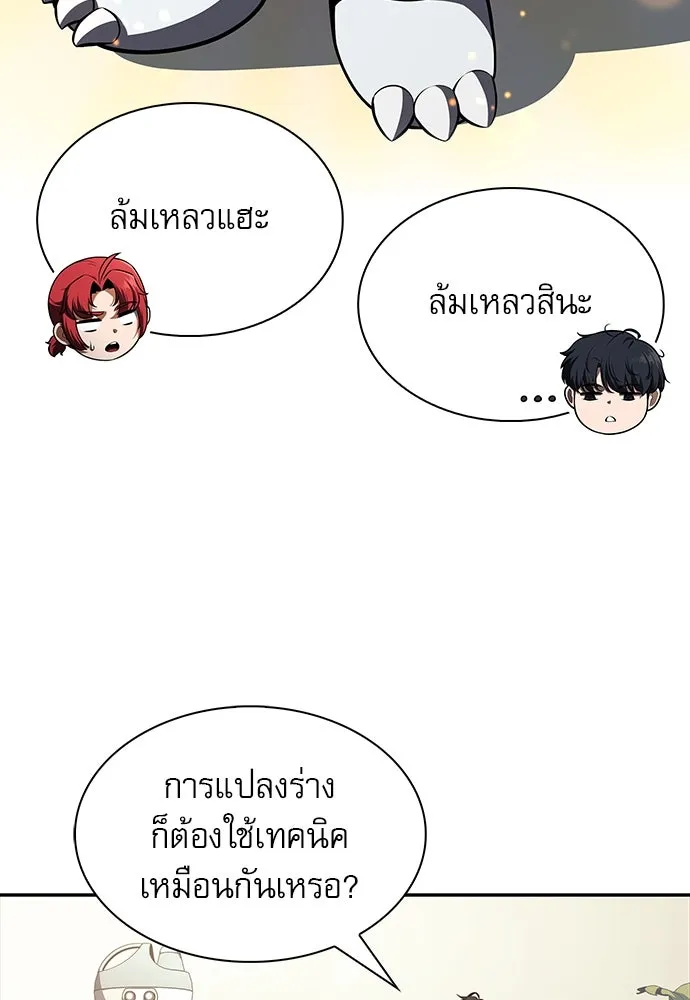 ครัวผู้กล้าท้าให้ชิม ตอนที่ 14 รูปที่ 7