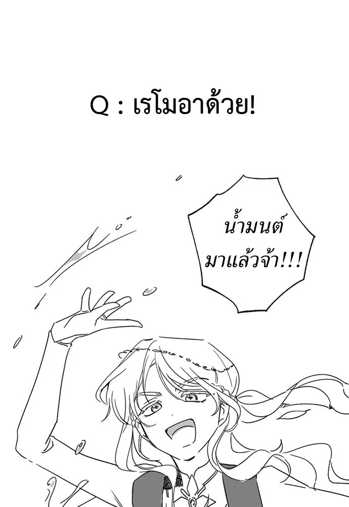 อัศวินเดลิเวอรี ตอนที่ รีวิว รูปที่ 64