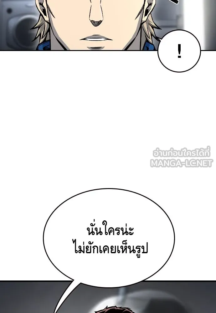 King Game ตอนที่ 70 ฮวังมูเจ (4) รูปที่ 78
