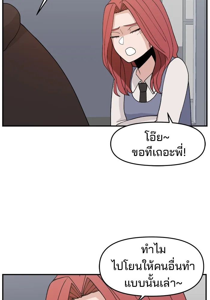 ห้องเรียนสาวแสบ ตอนที่ 29 รูปที่ 113