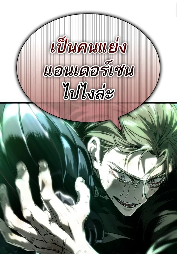 หลังวันสิ้นโลก ตอนที่ 122 รูปที่ 151