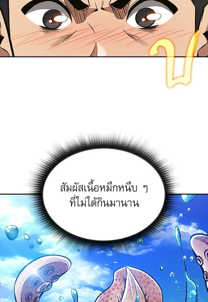 ครัวผู้กล้าท้าให้ชิม ตอนที่ 35 รูปที่ 74