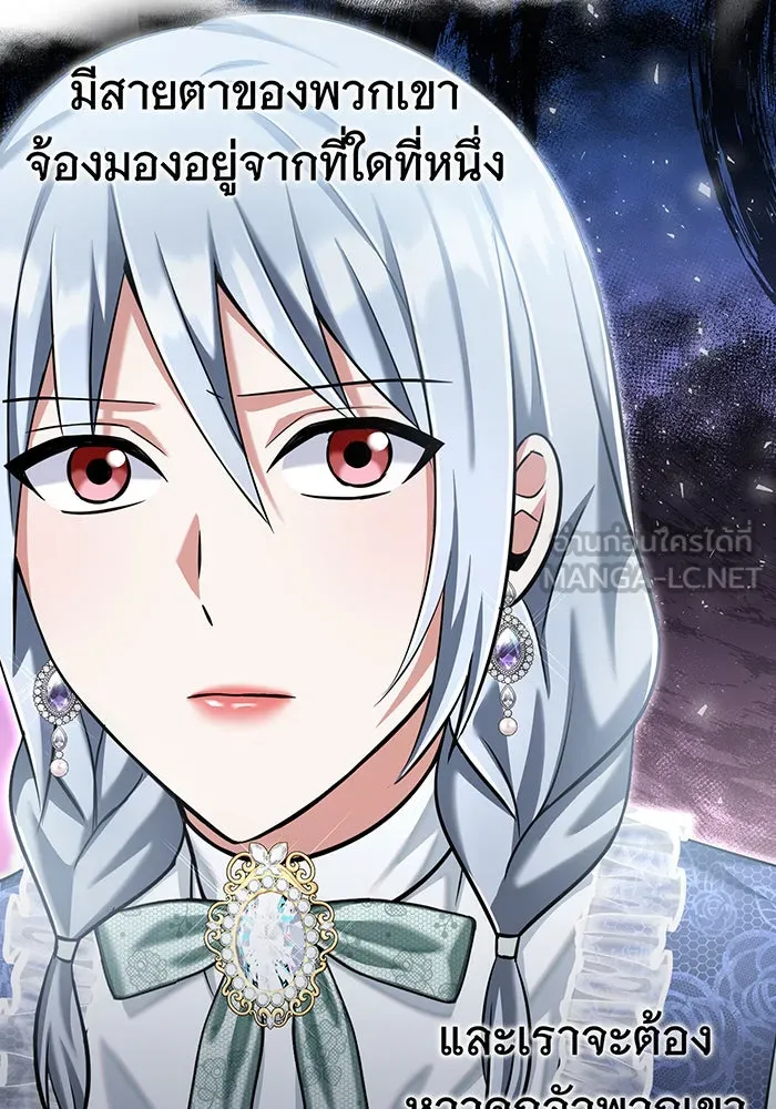 นางร้ายที่ไหนจะมีคุณธรรม ตอนที่ 120 รูปที่ 123