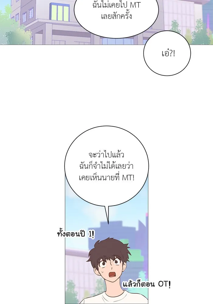 อย่าล้อเล่นกับหัวใจ ตอนที่ 5 รูปที่ 47