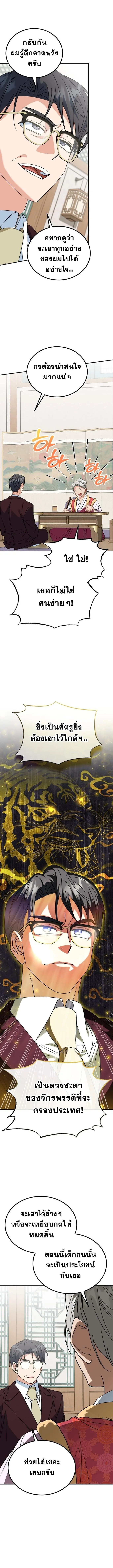 I Will Raise This Family to Greatness ซ_อ_โอกต_ญญ_จะกอบก_ครอบคร_วน_เอง_ ตอนที่ ตอนที่ 35 รูปที่ 3