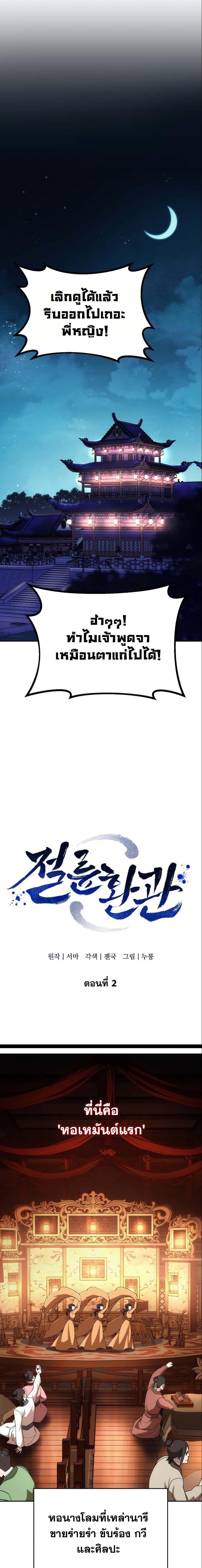 Manga-lc-com อ่านมังงะ อ่านการ์ตูน ออนไลน์ ฟรี The Eunuch’s Second Life ตอนที่ 1 2 3 4 5 6 7 8 9 10 11 12 13 14 ฟรี ไม่มีโฆษณา Manga-lc - อ่าน มังงะ อ่าน การ์ตูน ออนไลน์ อ่านมังงะ ฟรี