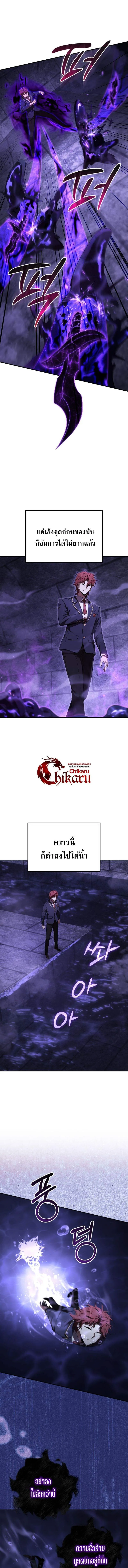 The Fox-Eyed Villain of the Demon Academy เปล_ยนชะตาวายร_ายแห_งสถาบ_นป_ศาจ ตอนที่ ตอนที่ 26 รูปที่ 13