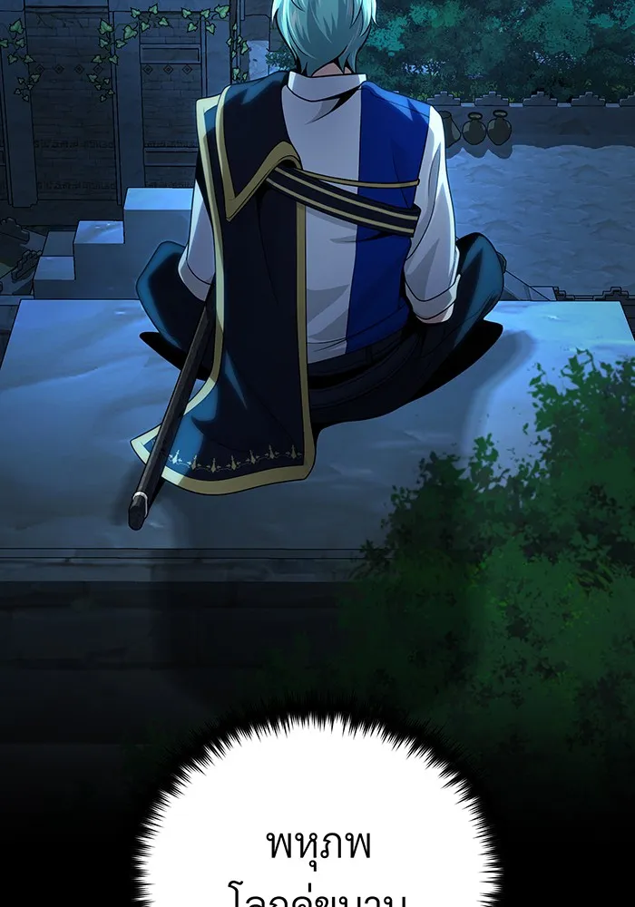 จอมเวทเกิดใหม่ในรอบ 66666 ปี ตอนที่ 127 รูปที่ 34