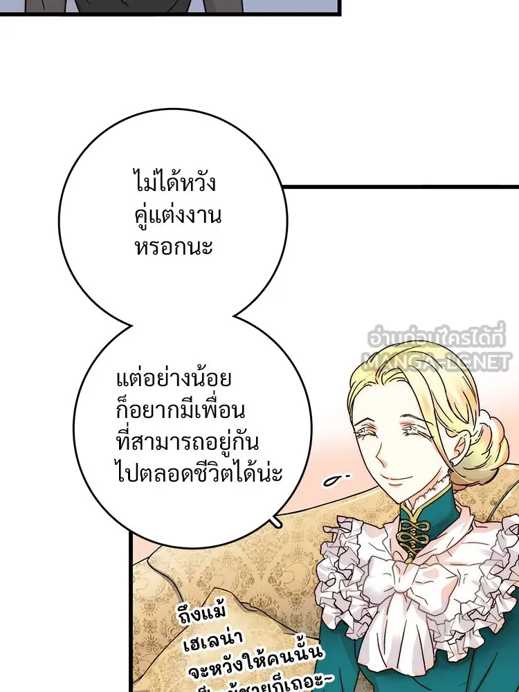 Bring the Love ตอนที่ 2 รูปที่ 48